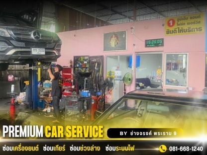 อู่ซ่อมรถ Audi ใกล้ฉัน   - อู่ซ่อมบีเอ็มแอนด์โฟล์ค พระราม 9 ช่างจรงค์