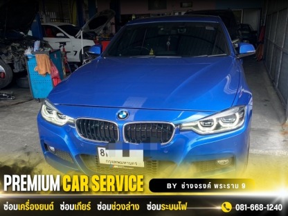 อู่รถยุโรป กรุงเทพ - อู่ซ่อมบีเอ็มแอนด์โฟล์ค พระราม 9 ช่างจรงค์