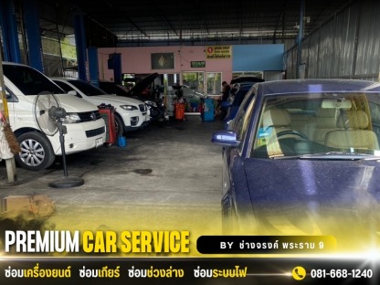 อู่ซ่อมรถยุโรป กรุงเทพ   - อู่ซ่อมบีเอ็มแอนด์โฟล์ค พระราม 9 ช่างจรงค์