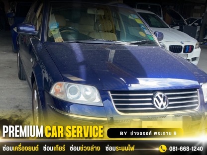 อู่ซ่อมเกียร์รถยุโรป   - อู่ซ่อมบีเอ็มแอนด์โฟล์ค พระราม 9 ช่างจรงค์